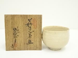 萩焼　野坂江月造　茶碗（共箱）